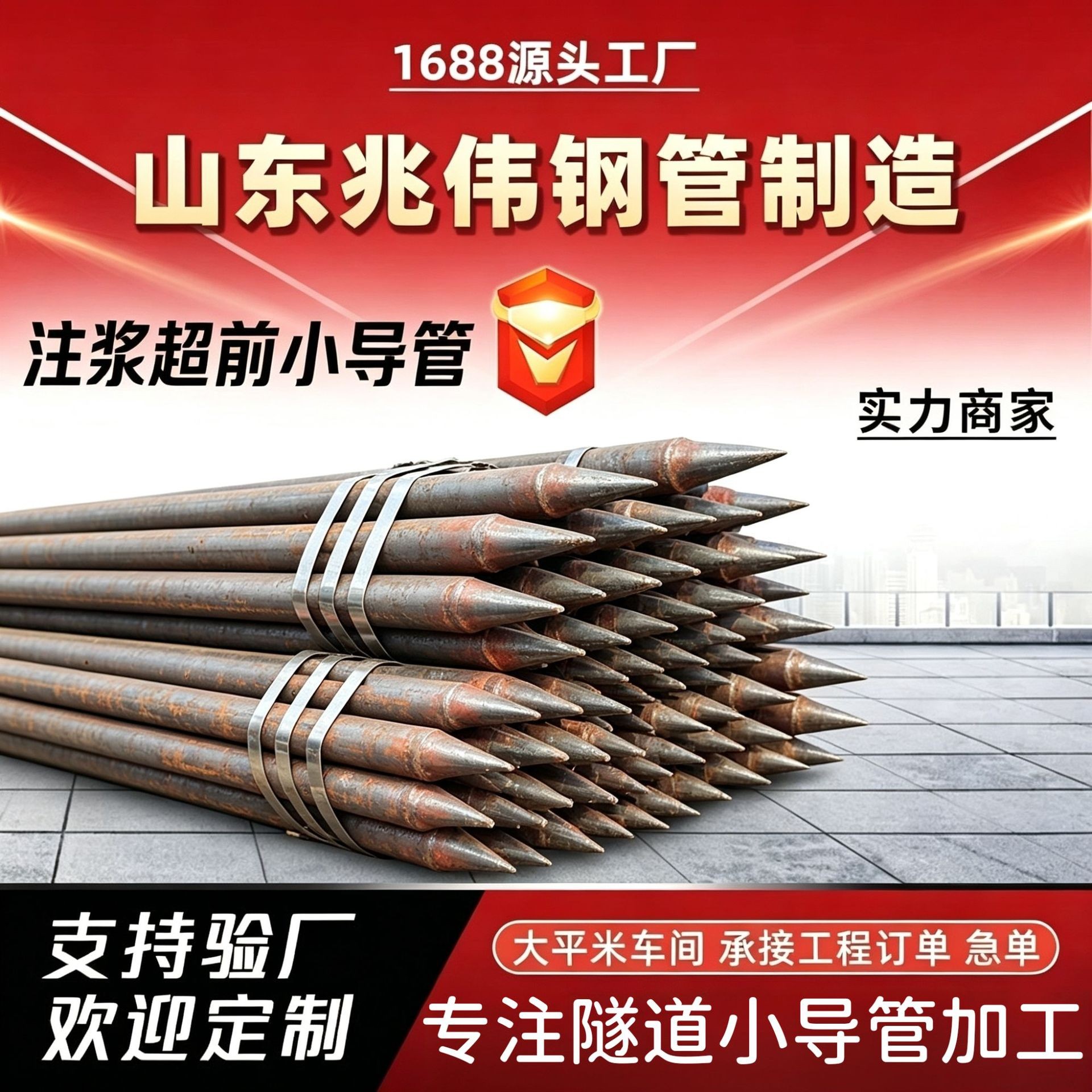 大兴大兴42超前小导管厂家｜隧道注浆锚管锁脚倒刺锁尖打孔加工
